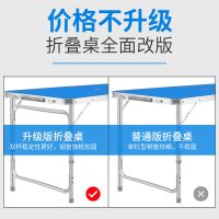 折叠桌子摆摊地推桌子折叠餐桌家用简易桌户外折叠桌椅户外便携式