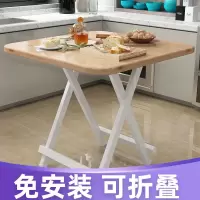 可折叠桌简约餐桌出租房家用简易小户型租房方桌饭桌吃饭摆摊桌子