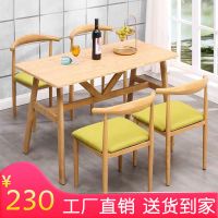 奶茶小吃饭店快餐桌椅组合牛角椅现代家用简约网红咖啡西餐厅桌椅