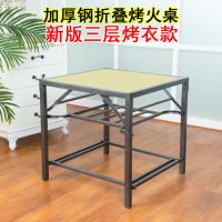 烤火桌子家用三层烤火架折叠桌餐桌不锈钢烤火架烤衣桌取暖架