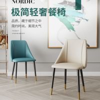 北欧轻奢餐椅家用现代简约餐桌椅子书房书桌凳子梳妆台化妆靠背椅