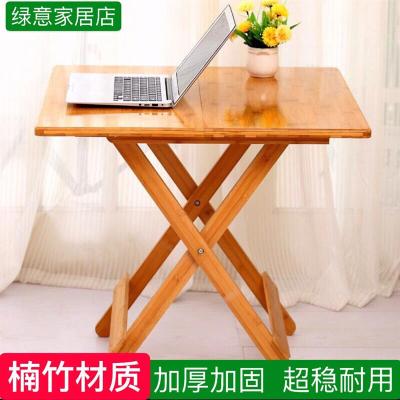 简易楠竹折叠桌家用吃饭桌户外便携实木餐桌寝室折叠桌子卧室宿舍