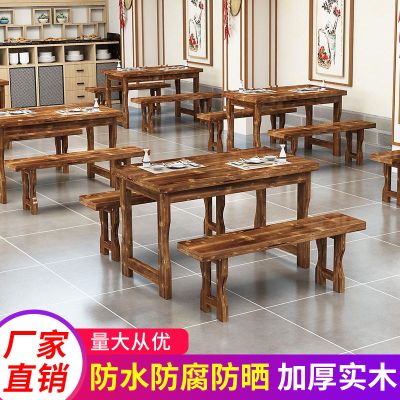 实木碳化快餐桌椅面馆小吃饭店餐厅桌椅户外火锅烧烤桌椅组合仿古