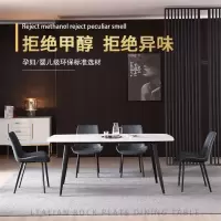 北欧轻奢岩板餐桌家用小户型现代简约长方形意式大理石餐桌椅组合