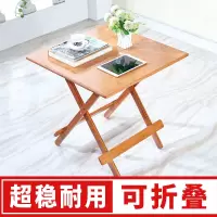 楠竹折叠桌餐桌家用吃饭桌子便携实木小方桌摆摊折叠餐桌学习桌