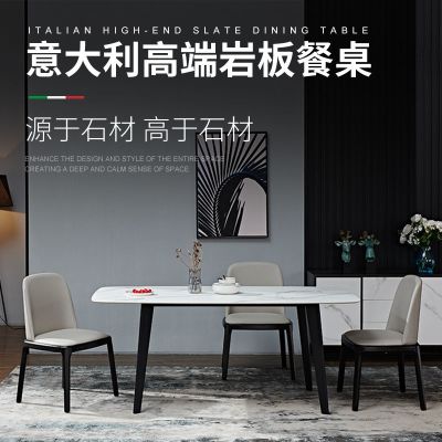 北欧意式岩板餐桌椅组合现代简约家用长方形小户型吃饭桌子轻奢风