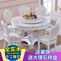 欧式餐桌椅组合大理石圆桌实木圆形雕花餐桌小户型6人8人家用饭桌