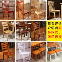 全实木餐椅现代中式餐厅餐桌椅靠背家用麻将饭店酒店凳子电脑椅子