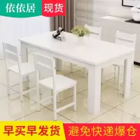 餐桌椅组合简约现代餐桌长方形家用小户型吃饭桌4人6人吃饭桌