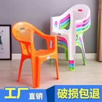 塑料椅子加厚靠背椅防滑家用扶手椅户外沙滩椅经济型大排档餐桌椅