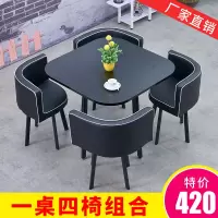 简约办公谈判洽谈桌椅组合创意会客奶茶店铺休闲接待小圆桌子餐桌