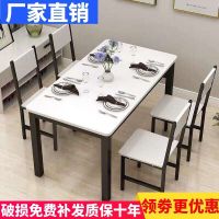 现代小户型家用简易餐桌椅吃饭桌长方形快餐饭店餐桌组合46人简约