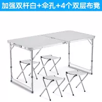 户外旅行可折叠的桌子便携式夜市摆摊餐桌简易地推铝合金小折叠桌