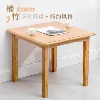 楠竹小方桌正方形桌餐桌吃饭桌子简约儿童学习桌写字桌家用小户型
