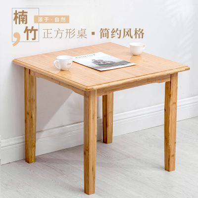 楠竹小方桌正方形桌餐桌吃饭桌子简约儿童学习桌写字桌家用小户型