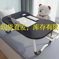笔记本电脑桌床上可折叠懒人小桌子做桌寝室用学生宿舍神器书桌