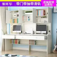 电脑桌双人书桌书架组合抽屉轨道儿童写字学习桌办公家用书柜储物