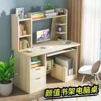 电脑桌子台式家用书桌书架一体桌简约现公经济型写字桌学习桌