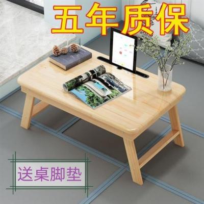 电脑桌床上用可折叠小桌子简约懒人书桌学习桌儿童写字桌炕桌实木