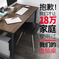 电脑台式桌家用办公桌子卧室小型简约租房学生学习写字桌简易书桌