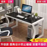 电脑桌台式家用桌子学习桌长方形卧室经济型钢化玻璃写字台书桌椅