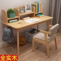 全实木书桌书架组合北欧家用中小学生写字桌卧室学习桌台式电脑桌