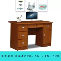 普通办公桌单人1.2米小型带锁带抽屉写字书桌家用办公台式电脑桌