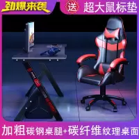 电竞桌椅组合家用电脑桌台式简易书桌办公桌游戏双人电竞桌椅套装