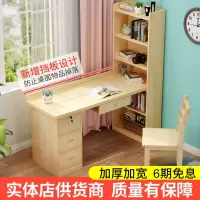 书桌书架组合简约电脑台式桌全实木学生学习桌卧室家用转角小桌子