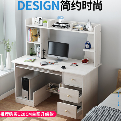 电脑桌台式家用小桌子学习桌长方形书桌书架组合学生写字桌办公桌
