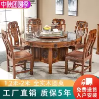 全实木圆形餐桌椅组合仿古雕花中式大圆桌带转盘家用10人吃饭桌子