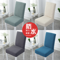 家用简约椅垫套装弹力通用餐椅套酒店座椅套餐桌椅子套罩凳子套