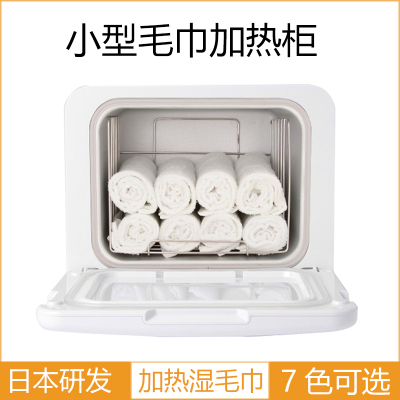 毛巾加热器美容院热毛巾加热柜家用小型湿毛巾理发店紫外线消毒柜