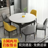 现代简约轻奢圆桌吃饭桌子折叠餐桌家用小户型伸缩岩板餐桌椅组合