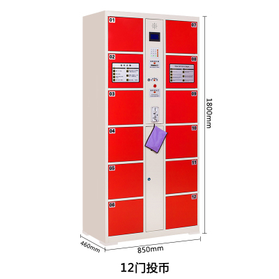 超市电子存包柜智能储物柜商场寄存柜红外条码刷卡密码手机存放柜