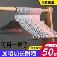 加粗衣架晾衣服架无痕防滑晒衣撑子成人儿童挂钩家用学生宿舍神器