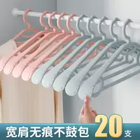 衣架无痕家用晾衣服撑子学生宿舍用挂晒衣撑凉衣架子挂钩衣