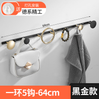 轻奢黑金色挂衣钩壁挂墙壁创意黑排钩北欧衣服挂钩衣帽钩|黑金款-1环5钩(推荐)