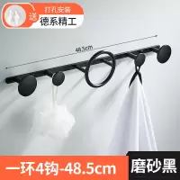 轻奢黑金色挂衣钩壁挂墙壁创意黑排钩北欧衣服挂钩衣帽钩|磨砂黑-1环4钩