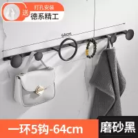 轻奢黑金色挂衣钩壁挂墙壁创意黑排钩北欧衣服挂钩衣帽钩|磨砂黑-1环5钩