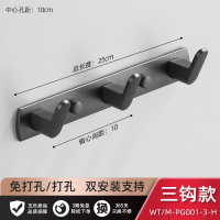 黑色浴室衣服挂钩一排长条卫生间毛巾免打孔进门玄关墙壁挂试衣柜|黑色经典3钩25cm