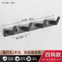 黑色浴室衣服挂钩一排长条卫生间毛巾免打孔进门玄关墙壁挂试衣柜|黑色经典4钩35cm