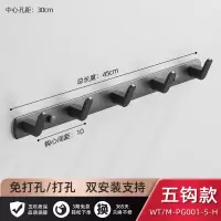 黑色浴室衣服挂钩一排长条卫生间毛巾免打孔进门玄关墙壁挂试衣柜|黑色经典5钩45cm