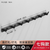 黑色浴室衣服挂钩一排长条卫生间毛巾免打孔进门玄关墙壁挂试衣柜|黑色经典7钩65cm