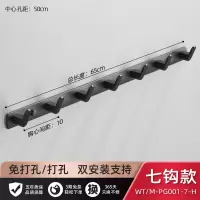黑色浴室衣服挂钩一排长条卫生间毛巾免打孔进门玄关墙壁挂试衣柜|黑色经典7钩65cm
