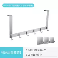 304不锈钢免打孔门后无痕挂钩门上挂衣架门背式挂衣钩进门置物架|6钩+3个方形挂钩