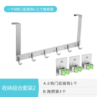 304不锈钢免打孔门后无痕挂钩门上挂衣架门背式挂衣钩进门置物架|6钩+3个拖把架