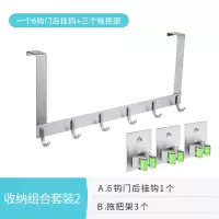 304不锈钢免打孔门后无痕挂钩门上挂衣架门背式挂衣钩进门置物架|6钩+3个拖把架