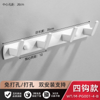 黑色浴室衣服挂钩一排长条卫生间毛巾免打孔进门玄关墙壁挂试衣柜|白色经典4钩35cm