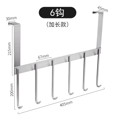 304不锈钢免打孔门后无痕挂钩门上挂衣架门背式挂衣钩进门置物架|加长款304门后挂钩-6钩加长